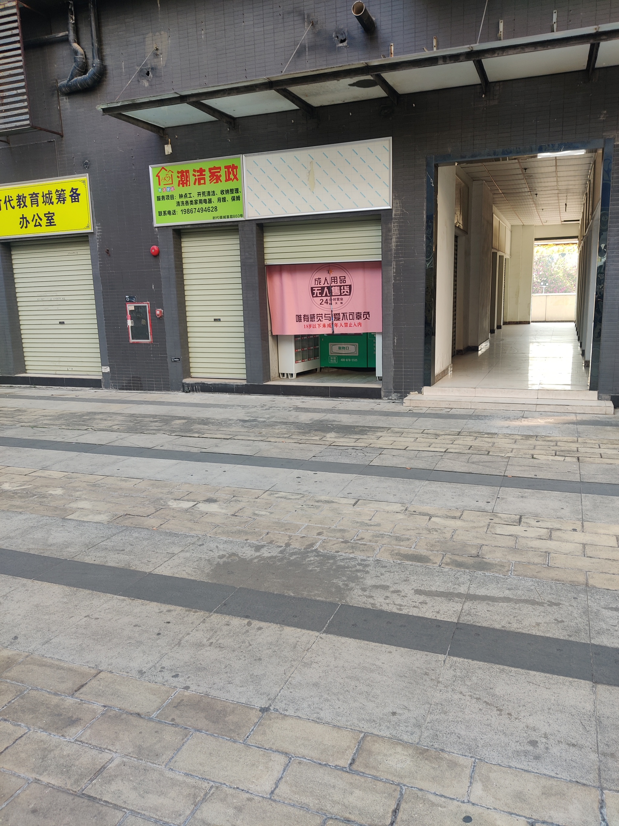 Секс шоп с доставкой к метро Китай-Город