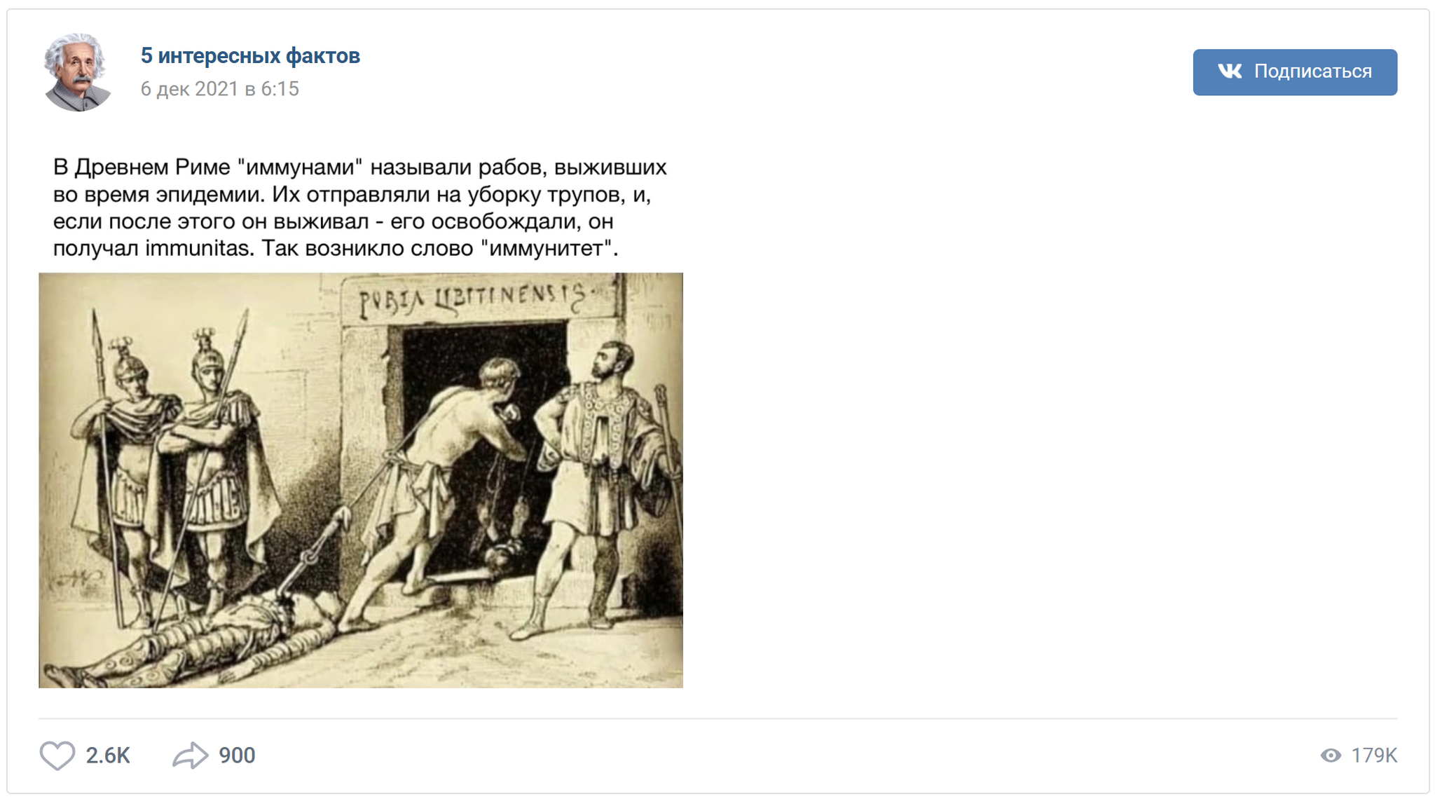 Невольник том 1. Стимул происхождение слова древний Рим. Что обозначает невольник. Высоцкий любовь в древнем Риме текст.