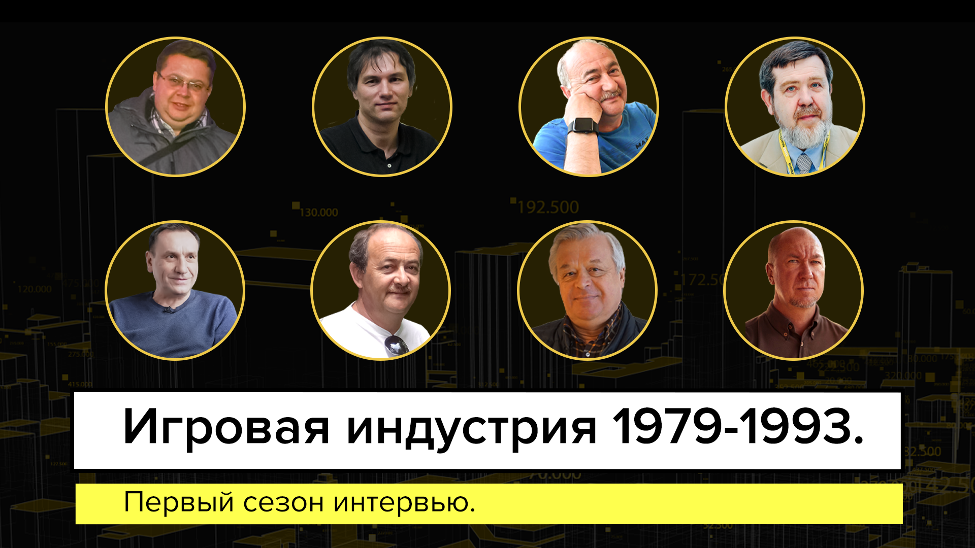 Игровая индустрия 1979-1993 | Пикабу