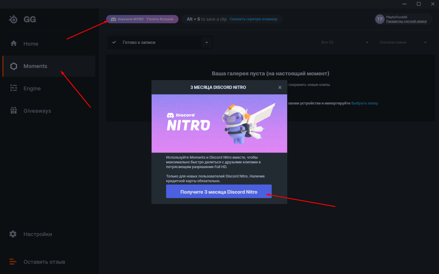 Бесплатно Discord Nitro на 3 месяца от SteelSeries | Пикабу