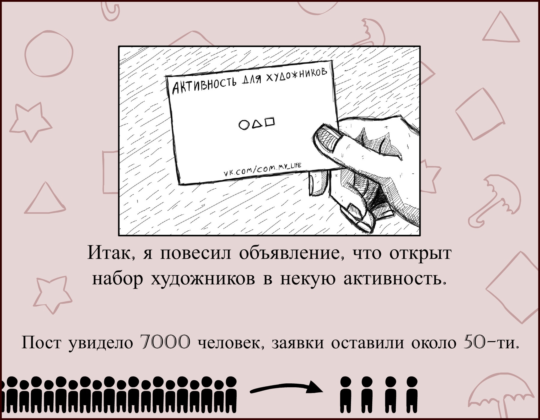 Игра в кальмара для художников - ивент, где в каждом туре отваливается часть  художников | Пикабу