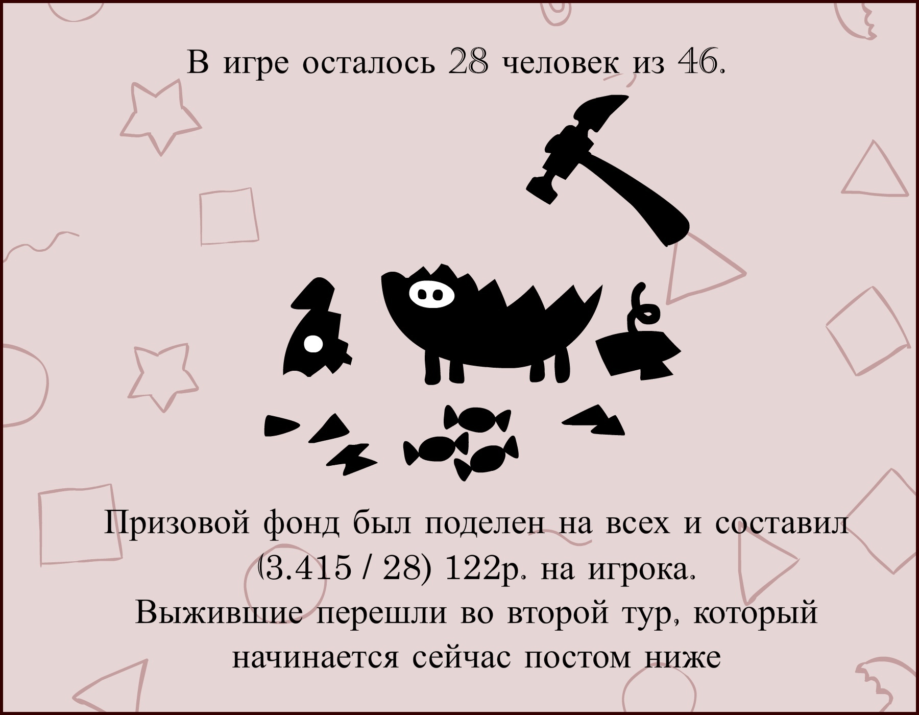 Игра в кальмара для художников - ивент, где в каждом туре отваливается  часть художников | Пикабу