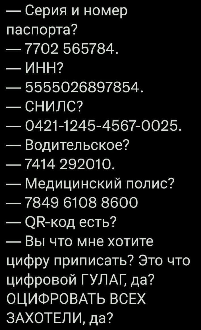 QR-код есть? | Пикабу