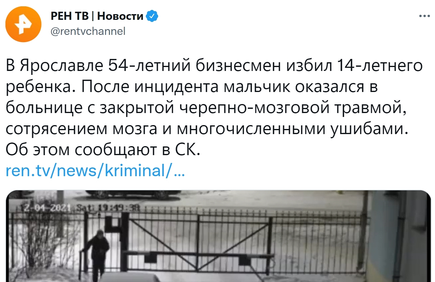 В Ярославле 54-летний бизнесмен избил 14-летнего ребенка | Пикабу