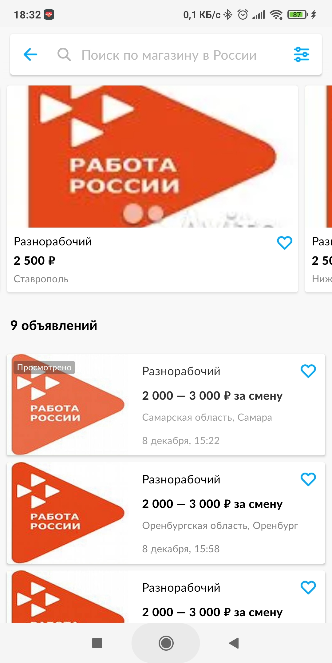 Авито и работа | Пикабу