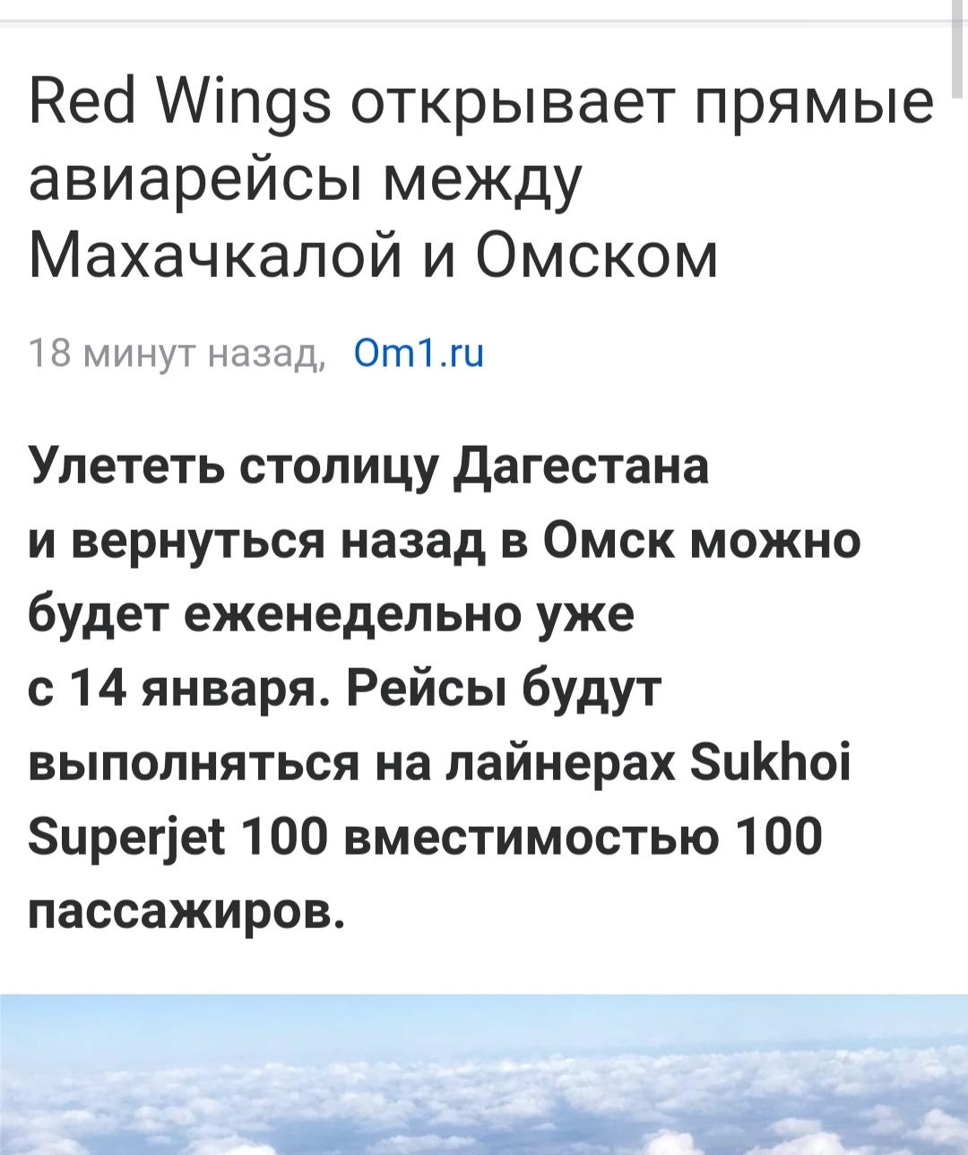 Нижневартовск новосибирск маршрут. Дагестан из омска. Махачкала омск прямой. Махачкала омск прямой. Махачкала омск прямой.
