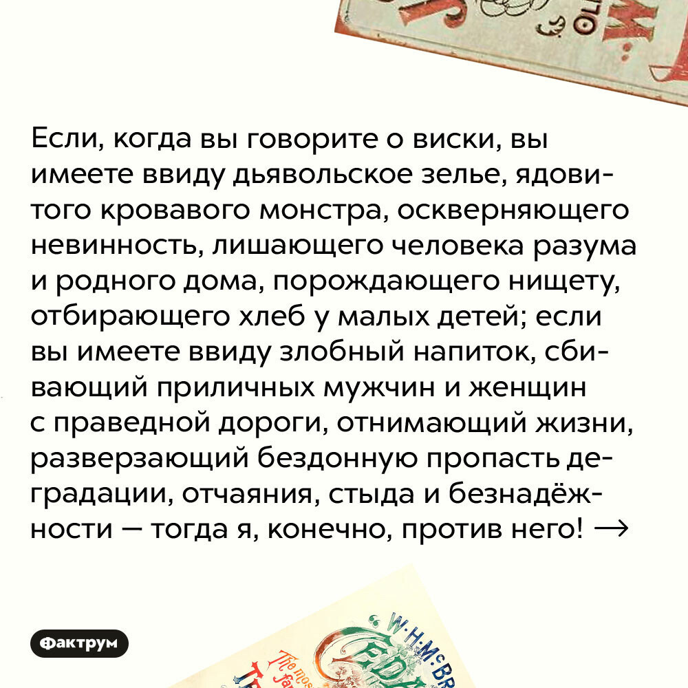 Если-за-виски»: любимый аргумент политиков, позволяющий увильнуть от любого  спора | Пикабу