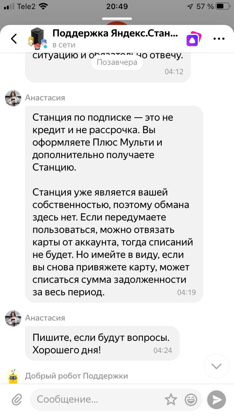 Купить Подписку На Алису