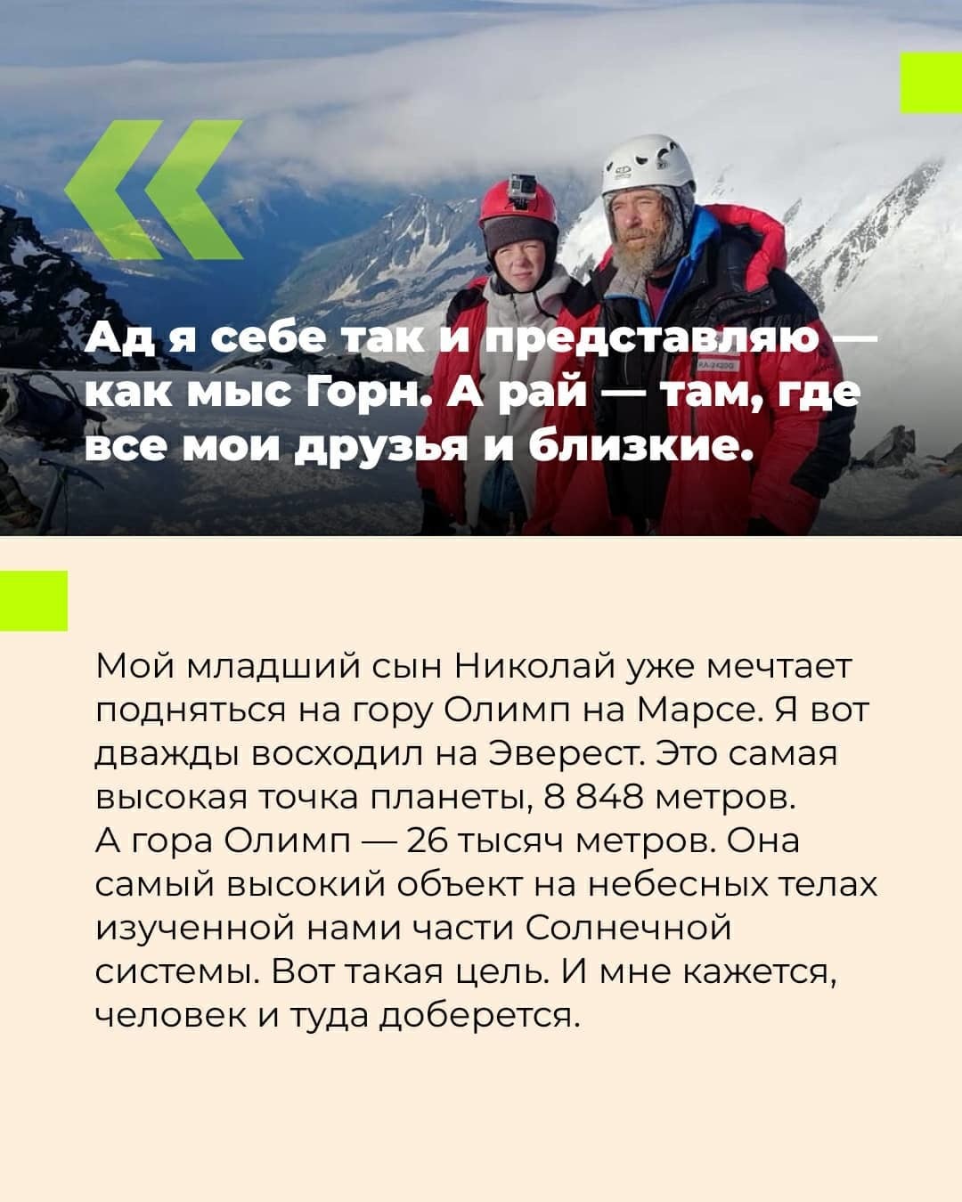 Сегодня Фёдору Конюхову 70!. Поздравляем... | Пикабу