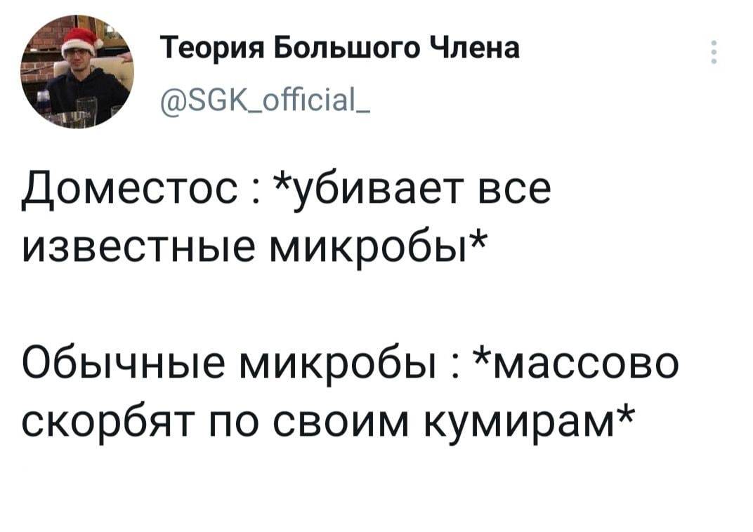 Известные микробы | Пикабу