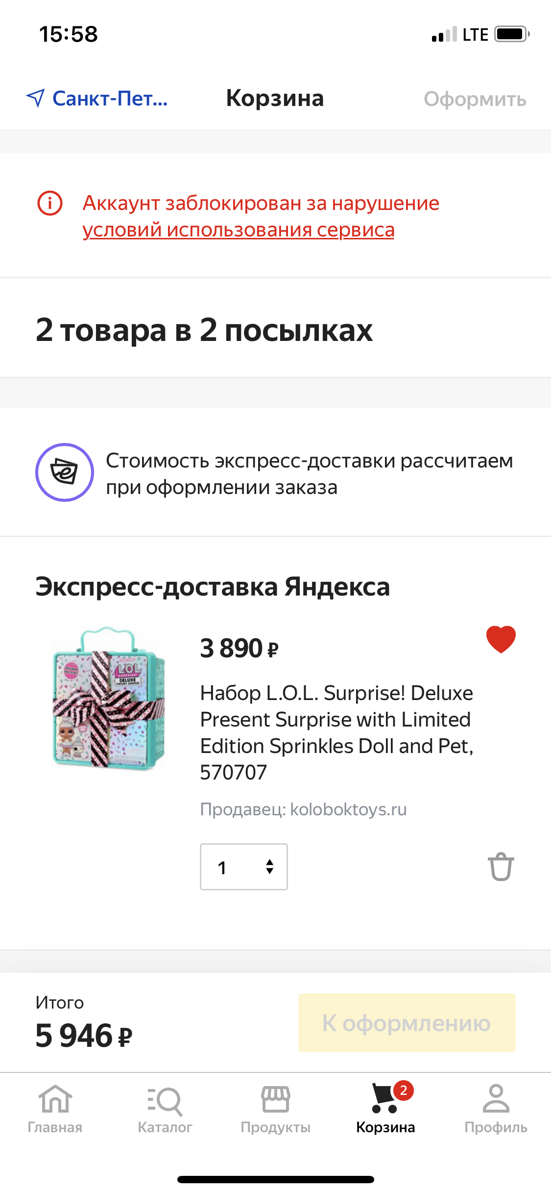 Сделал, блин, заказ на Яндекс.Маркете… | Пикабу