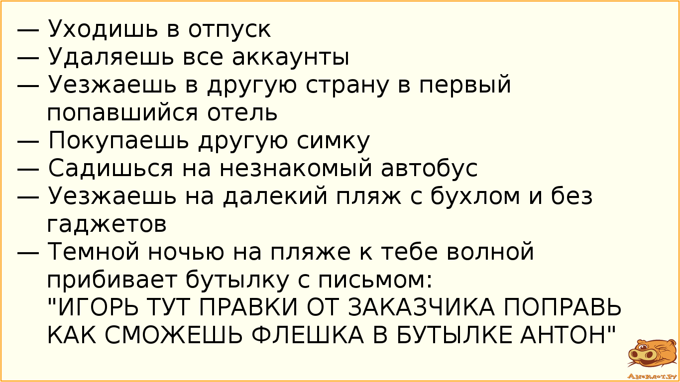 Удалиться из сети | Пикабу