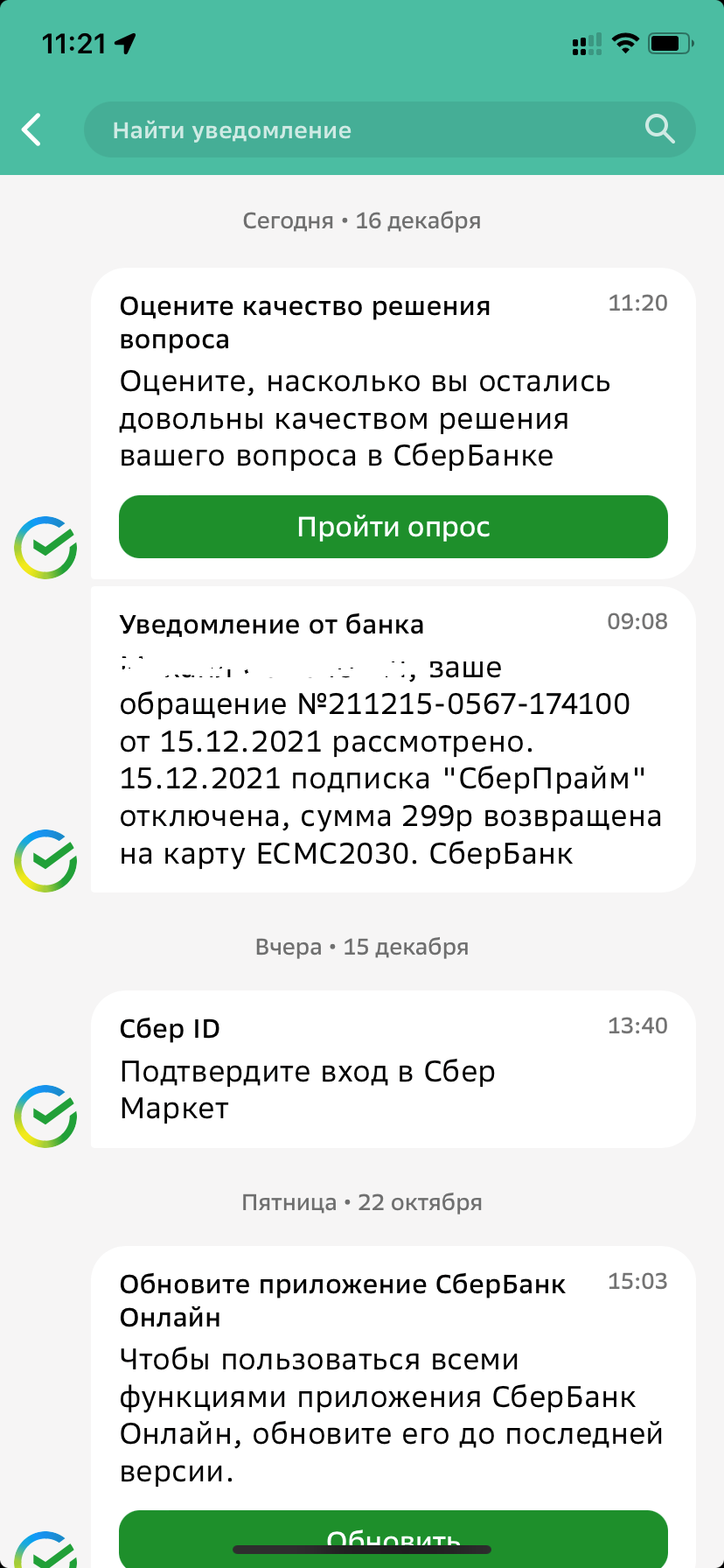 Тинькофф присваивает себе 1990 рублей за подписку. Нельзя отменить! Будьте  бдительны! [Решилось] | Пикабу