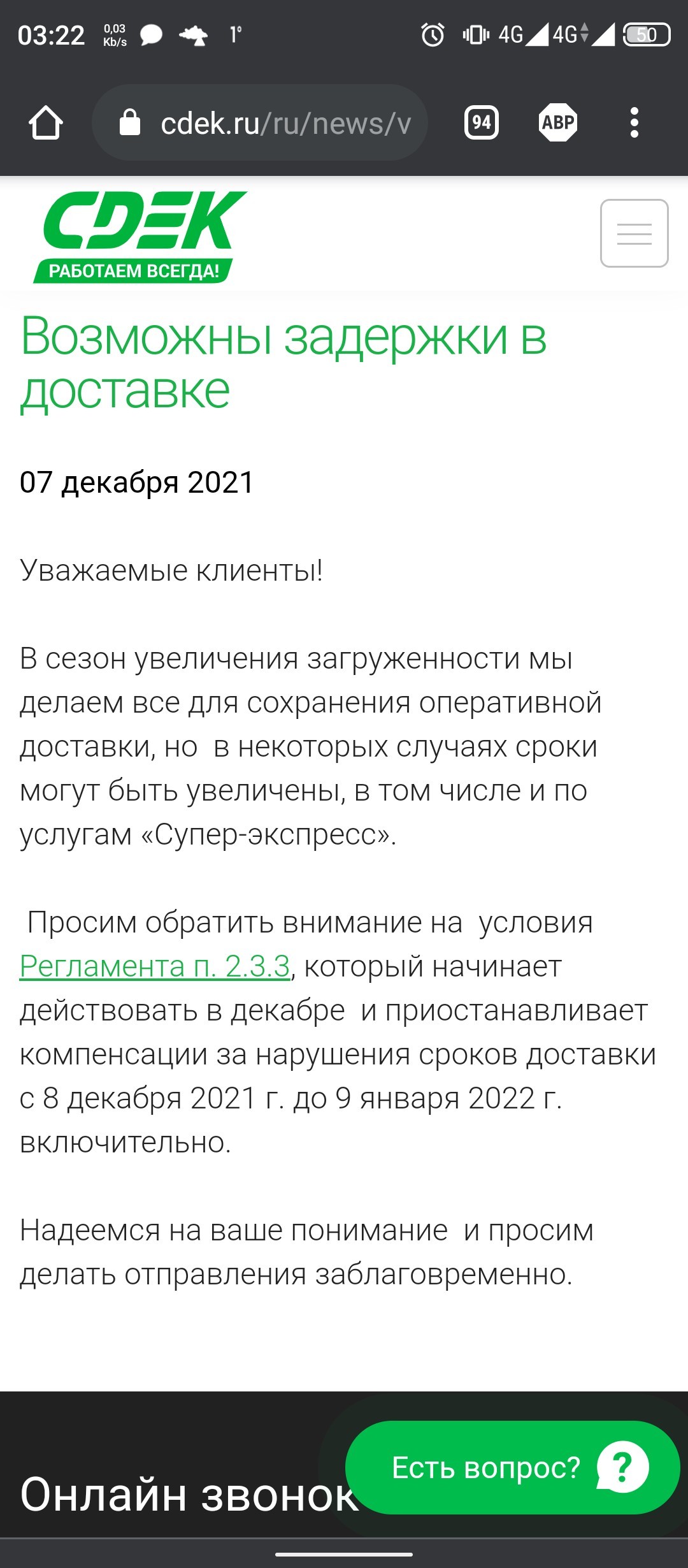 Что может быть хуже Почты России - конечно же СДЕК | Пикабу