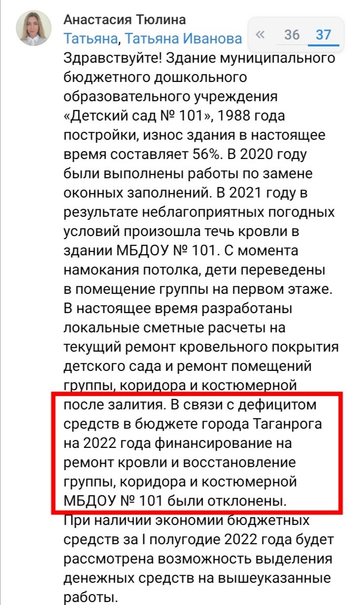 О плачевном состоянии ДУ и отказе в ремонте | Пикабу