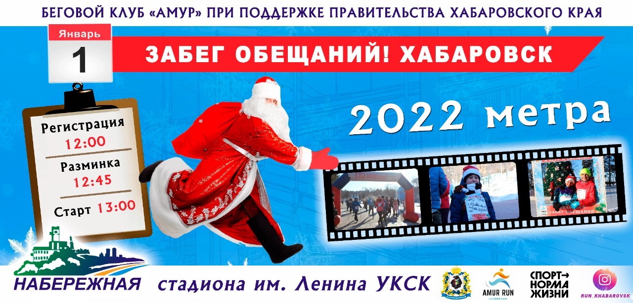 Хабаровск Фото 2022 Года