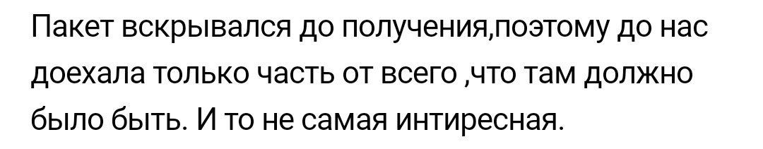 Виноват Вайлдберриз или поставщики? | Пикабу