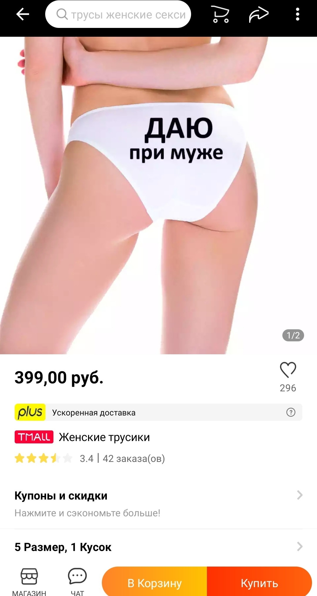 Дамы и их ношеные трусики Извращенцы и Трусы: истории из жизни, советы, новости и юмор — Все посты |  Пикабу