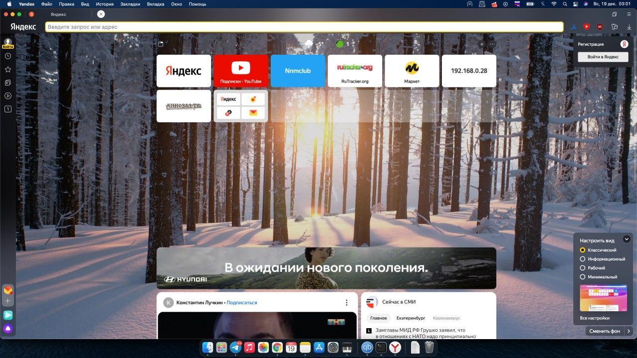 Яндекс читает ваши пуш сообщения на Android. Поймал с поличным! | Пикабу