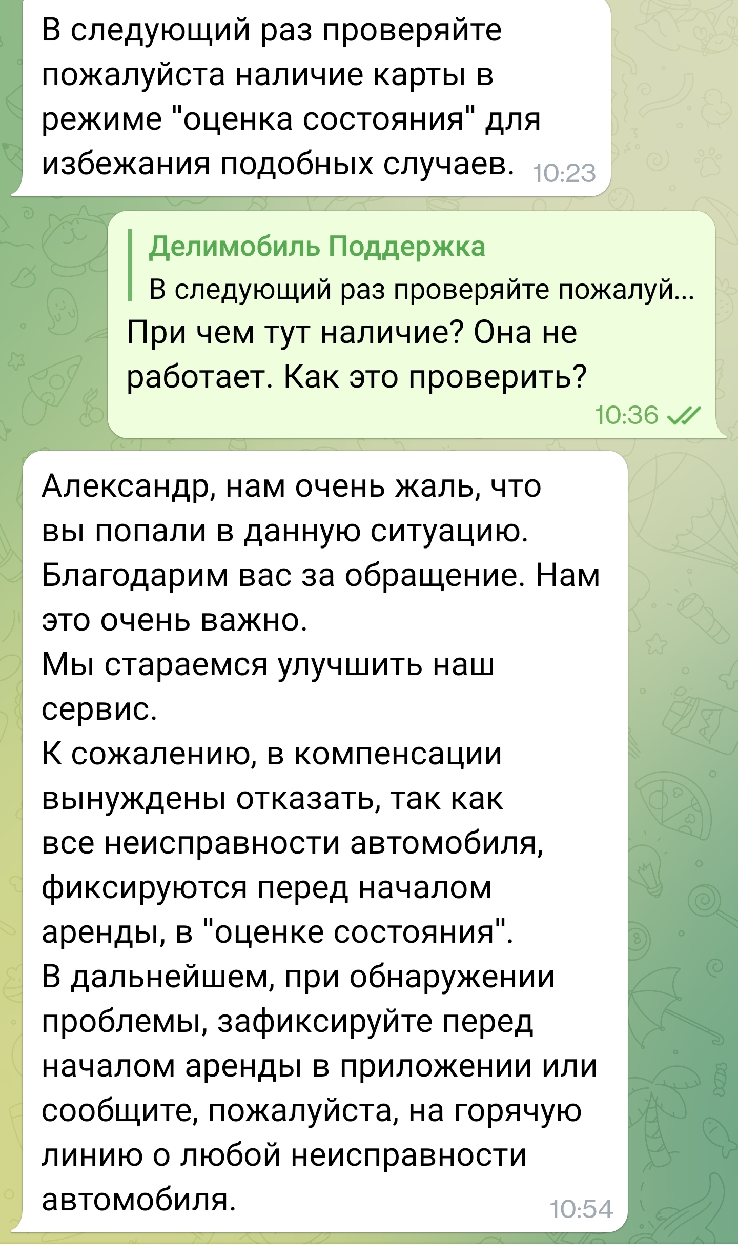 Каршеринг. Видимо я чего-то не понимаю | Пикабу