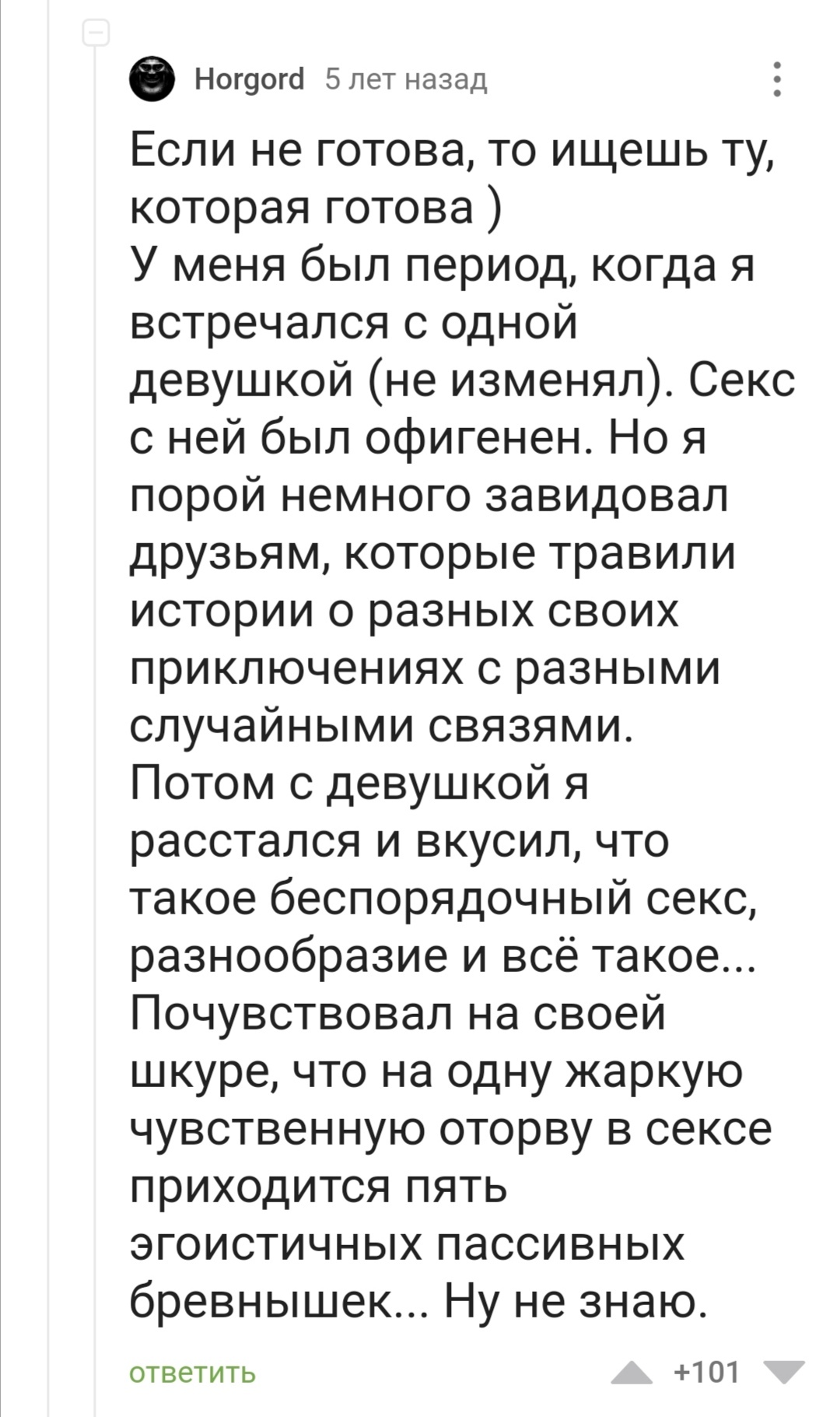 На лбу не написано - готова или нет | Пикабу