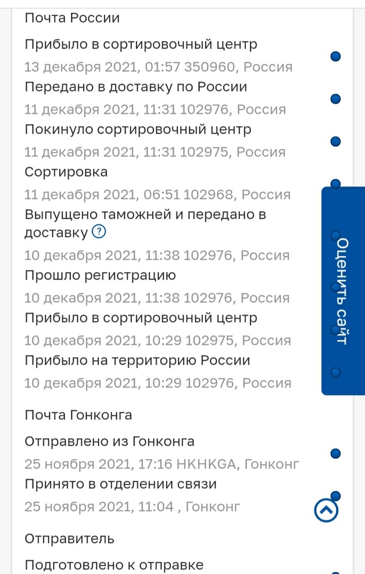 Халя, а у меня в кампутере Почты России только Россия везде, хде города? |  Пикабу