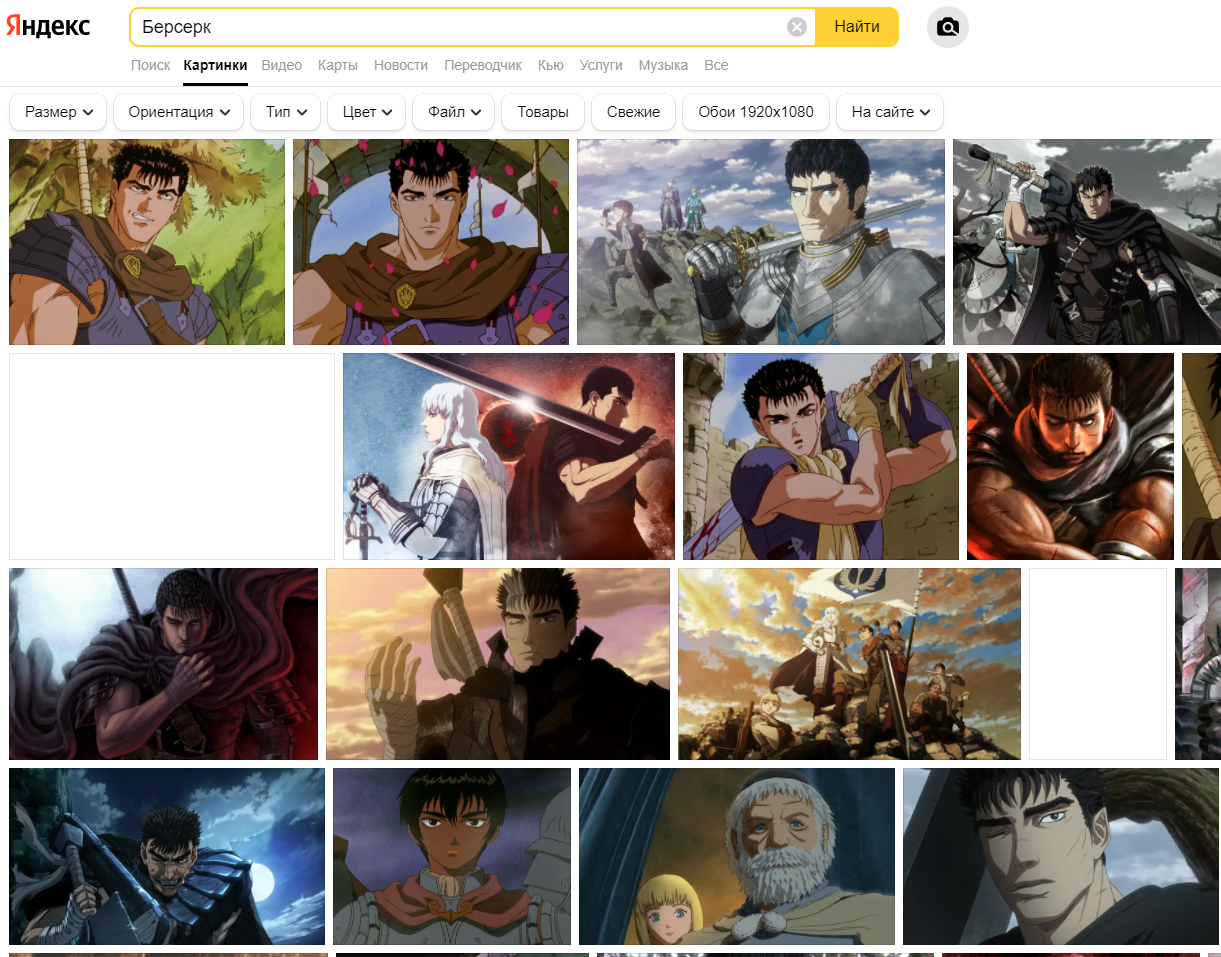 Берсерки сильно изменились с тех пор когда я искал их в последний раз |  Пикабу