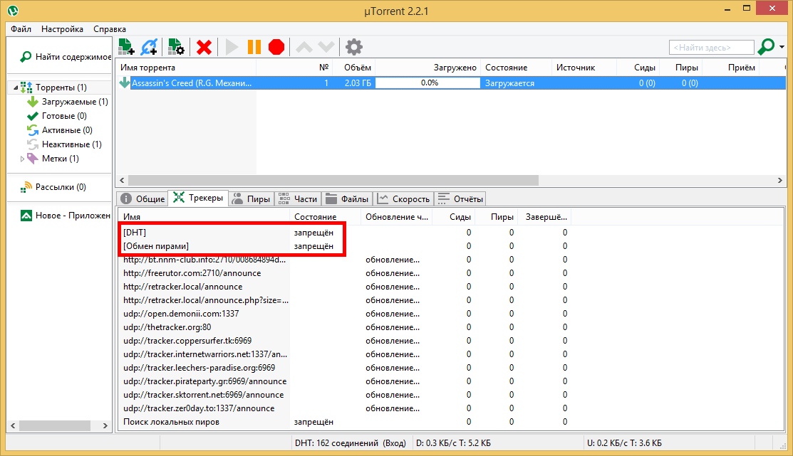Как Принудительно Разрешить DHT В ΜTorrent 2.2.1? | Пикабу