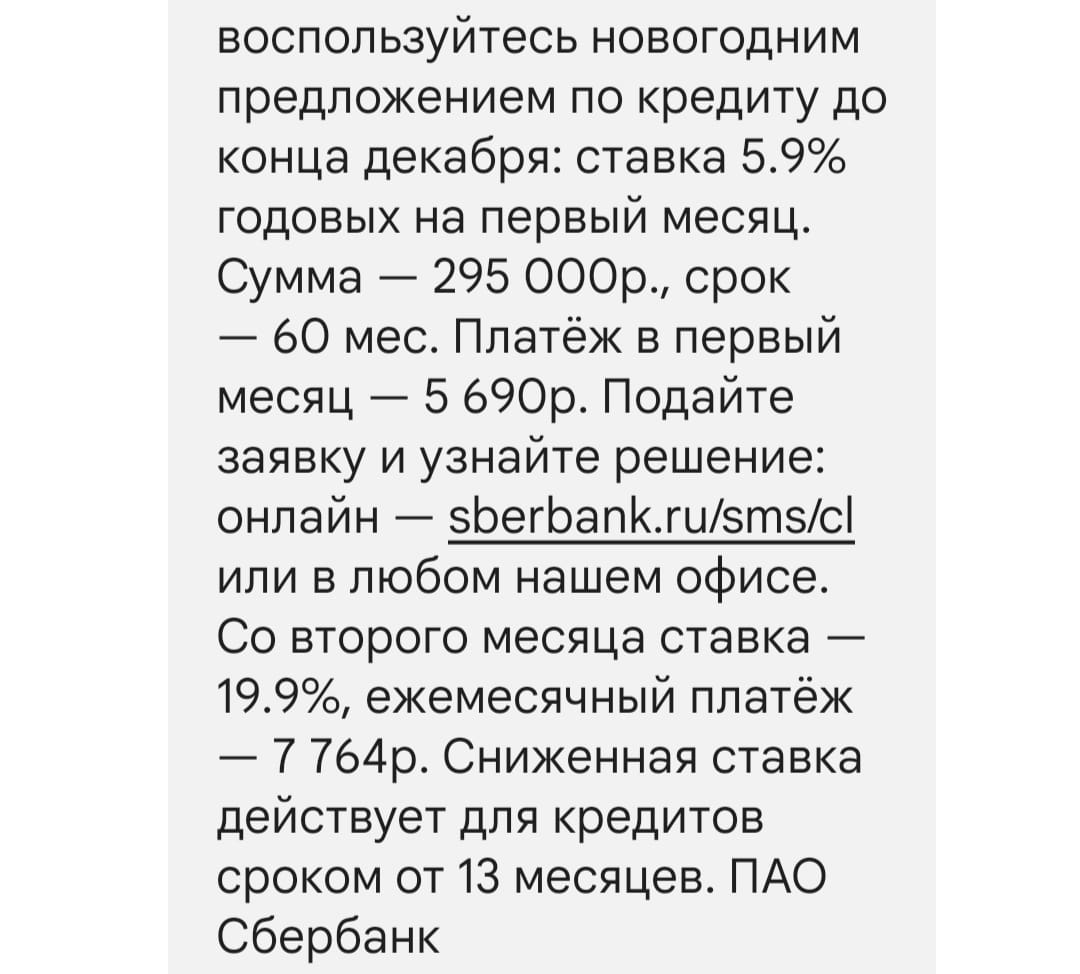 Ответ на пост «Как Сбер поимел всех с подпиской + решение проблемы» | Пикабу