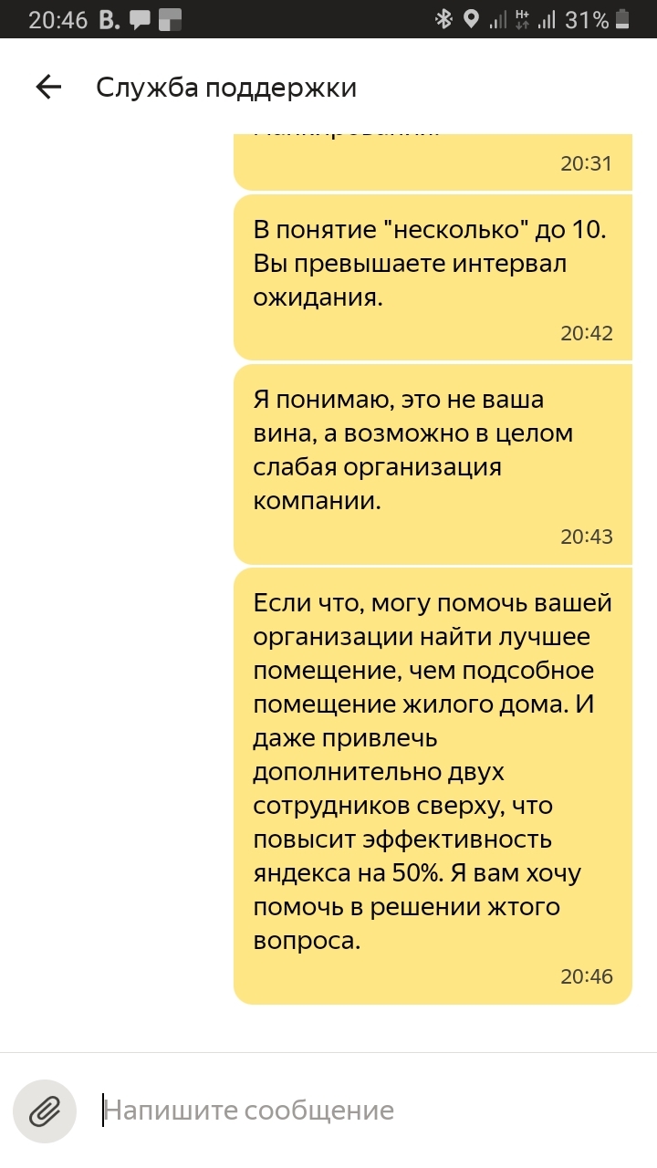 Вызвал такси, но таксист начал выдумывать свои правила перевозки  пассажиров. Пользуйтесь Яндекс Днищем! | Пикабу