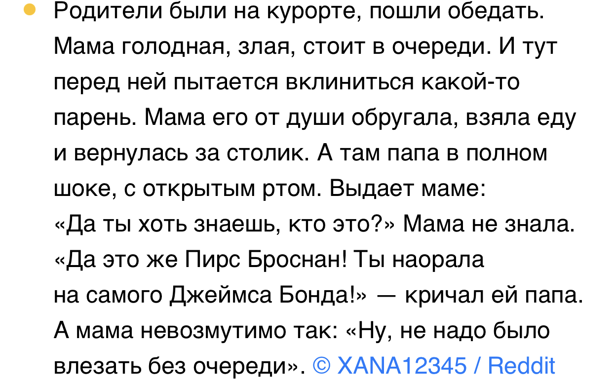 Хоть Джеймс Бонд, но стой в очереди!! | Пикабу