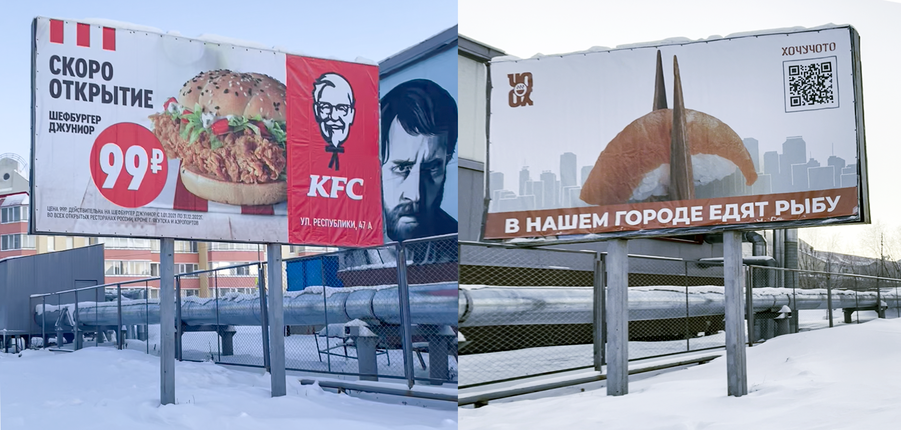 На Ямале сервис доставки еды объявил войну KFC. Конфликт на рыбном месте |  Пикабу