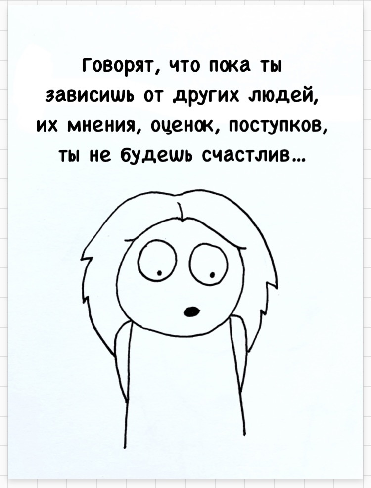 «Костыли» | Пикабу