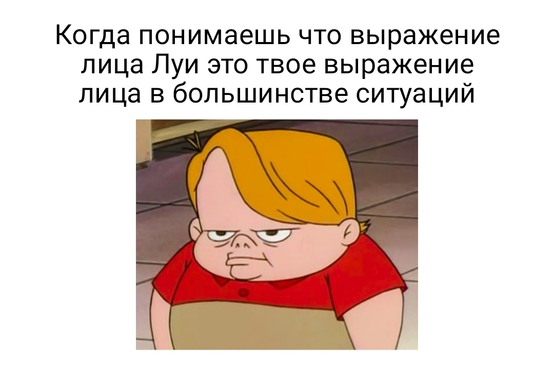 Когда случайно наткнулся на картинку с мультика и все осознал... | Пикабу