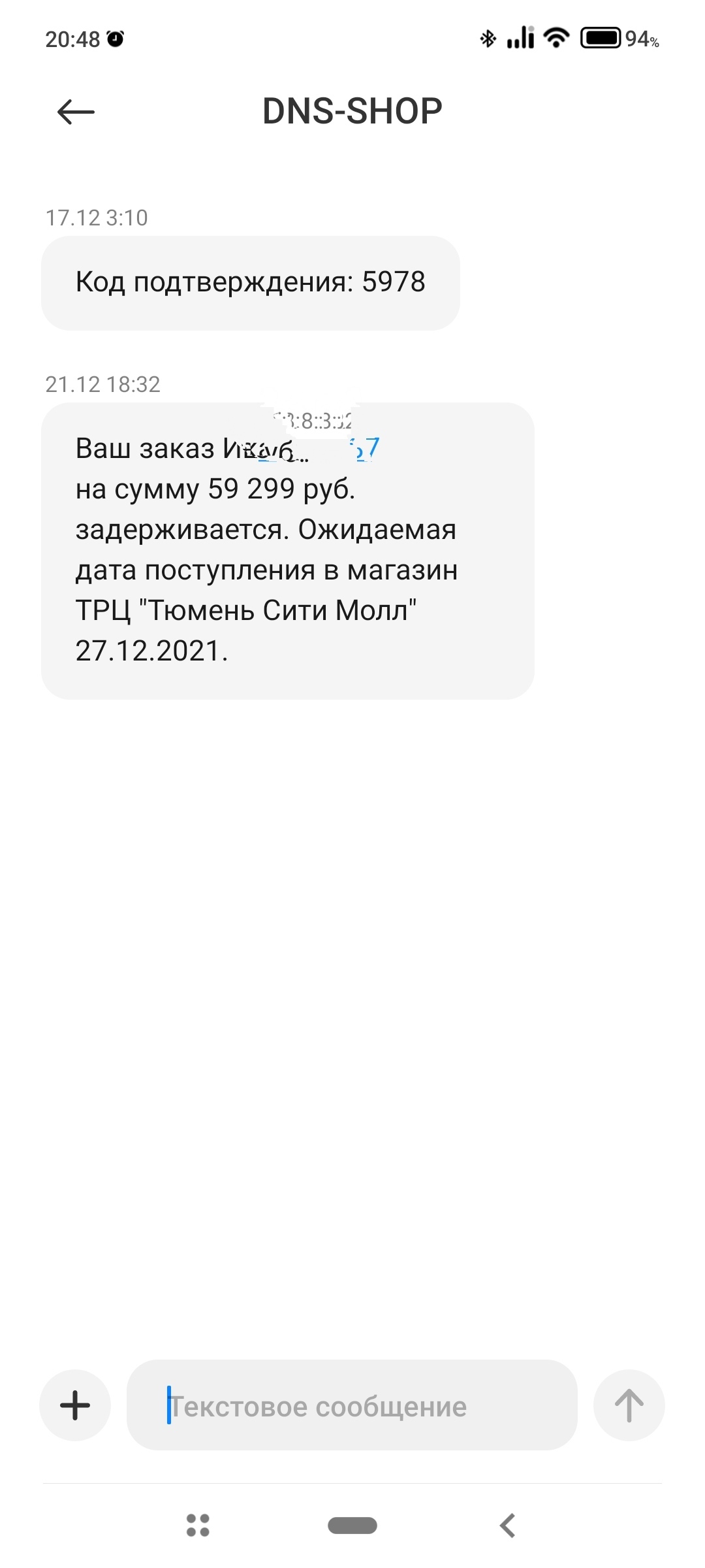 Может кто хочет купить PS5 только для Тюмени по цене магазина днс | Пикабу