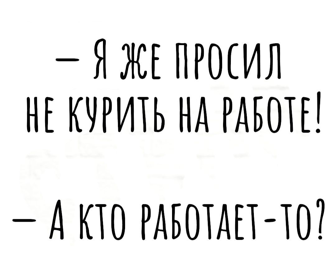 Работа не волк... | Пикабу