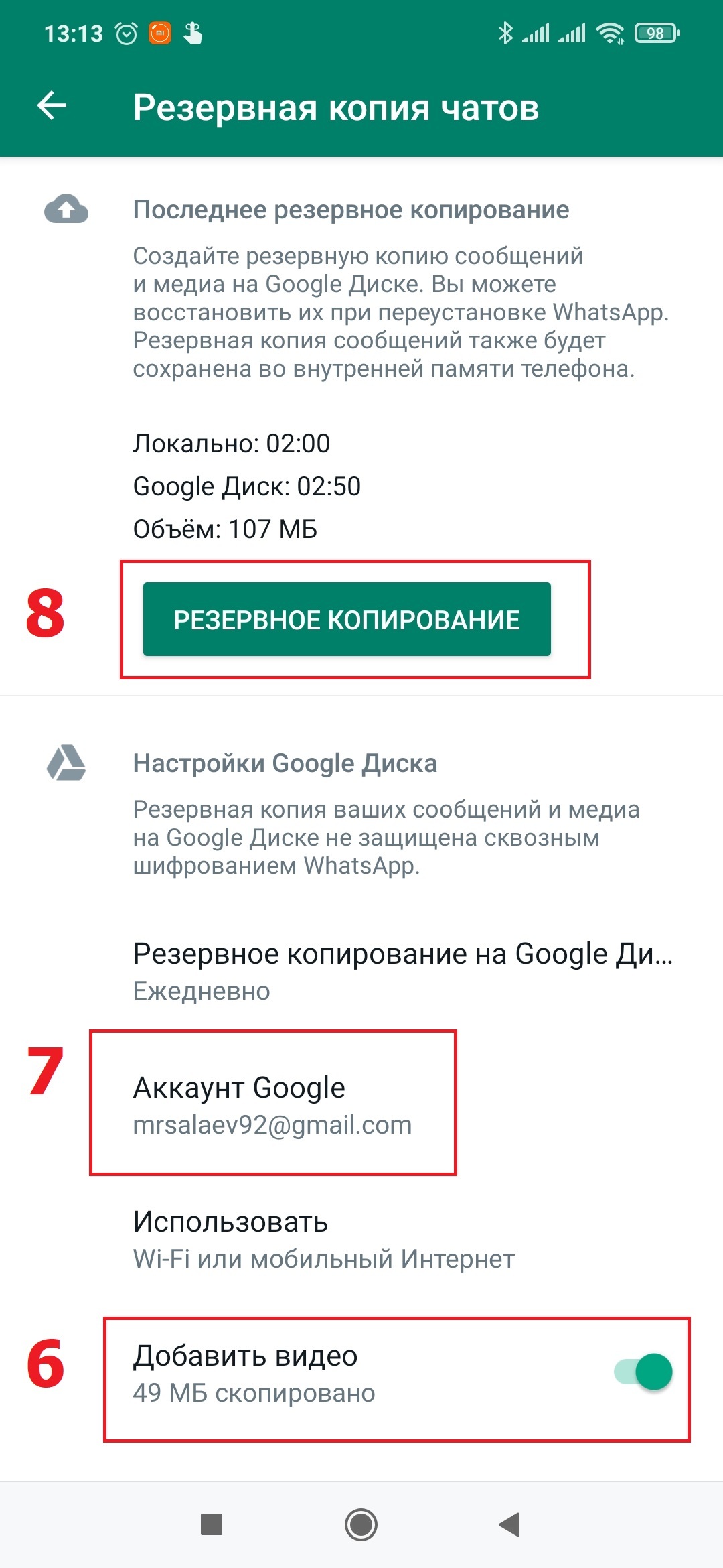 Как перенести данные со старого на новый Android смартфон | Пикабу