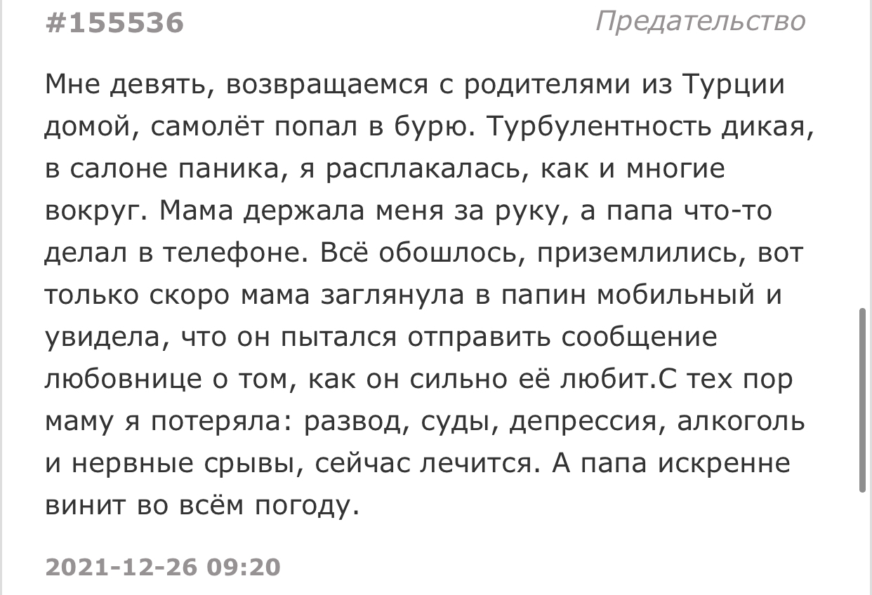 Но ведь если бы не погода… | Пикабу