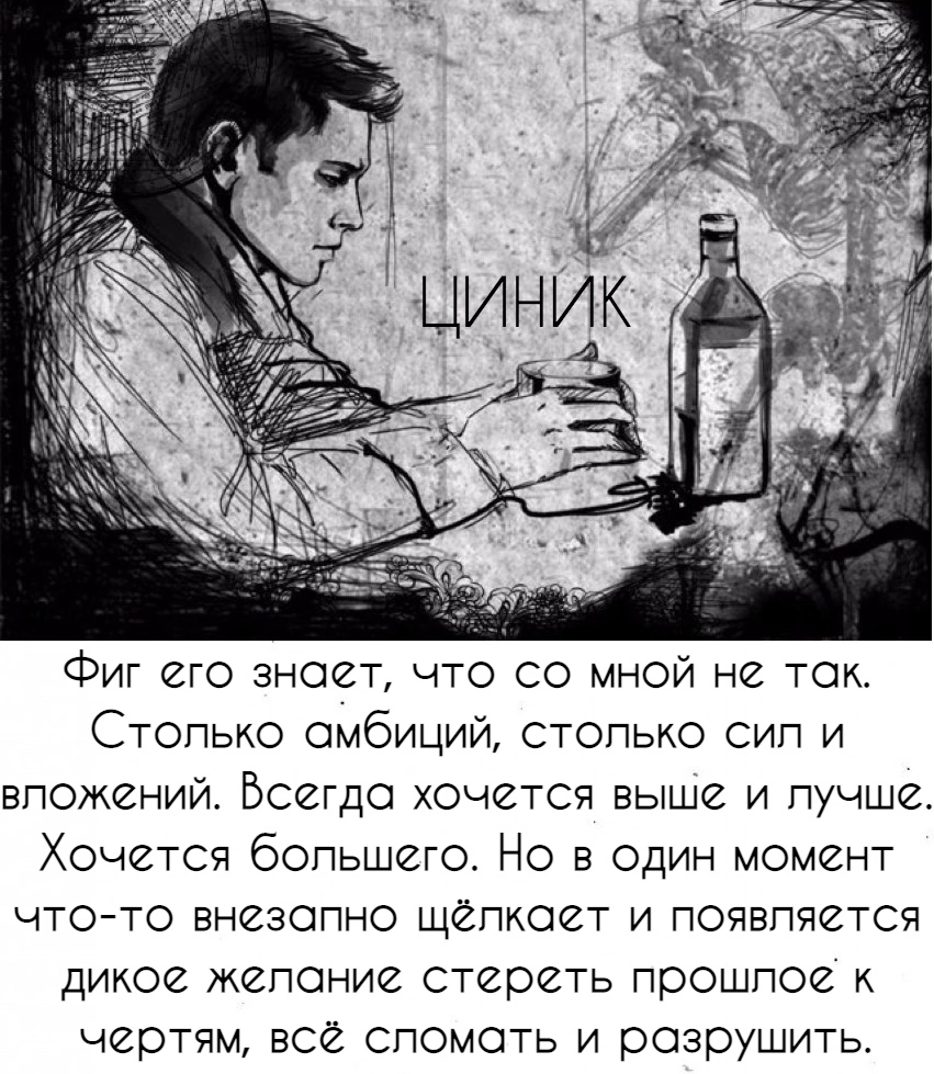 Циник | Пикабу