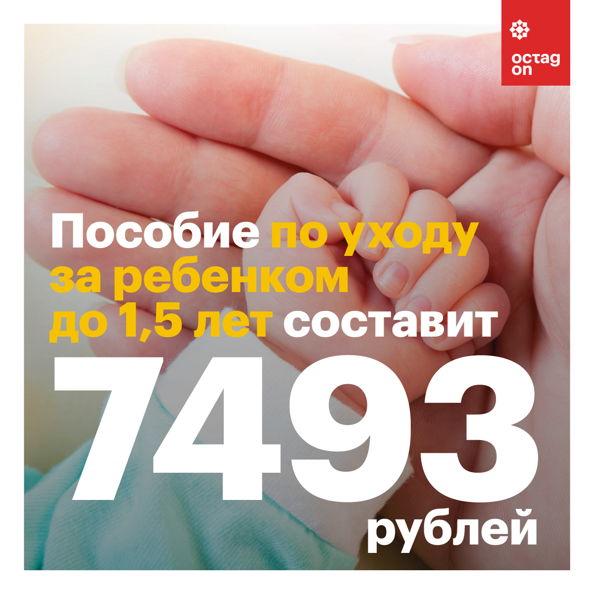 выплаты с 1.5 до 3 лет 2022