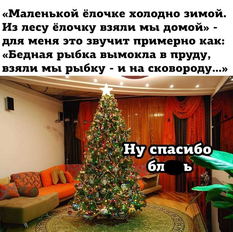 Маленькой ёлочке | Пикабу