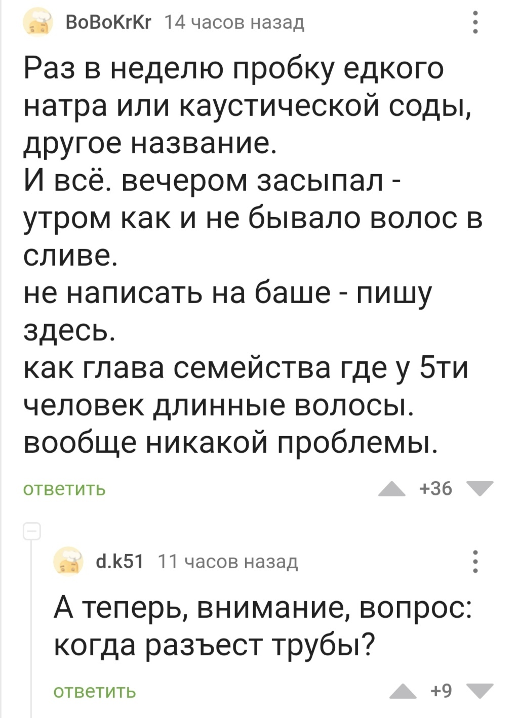 Волосы в сливе | Пикабу