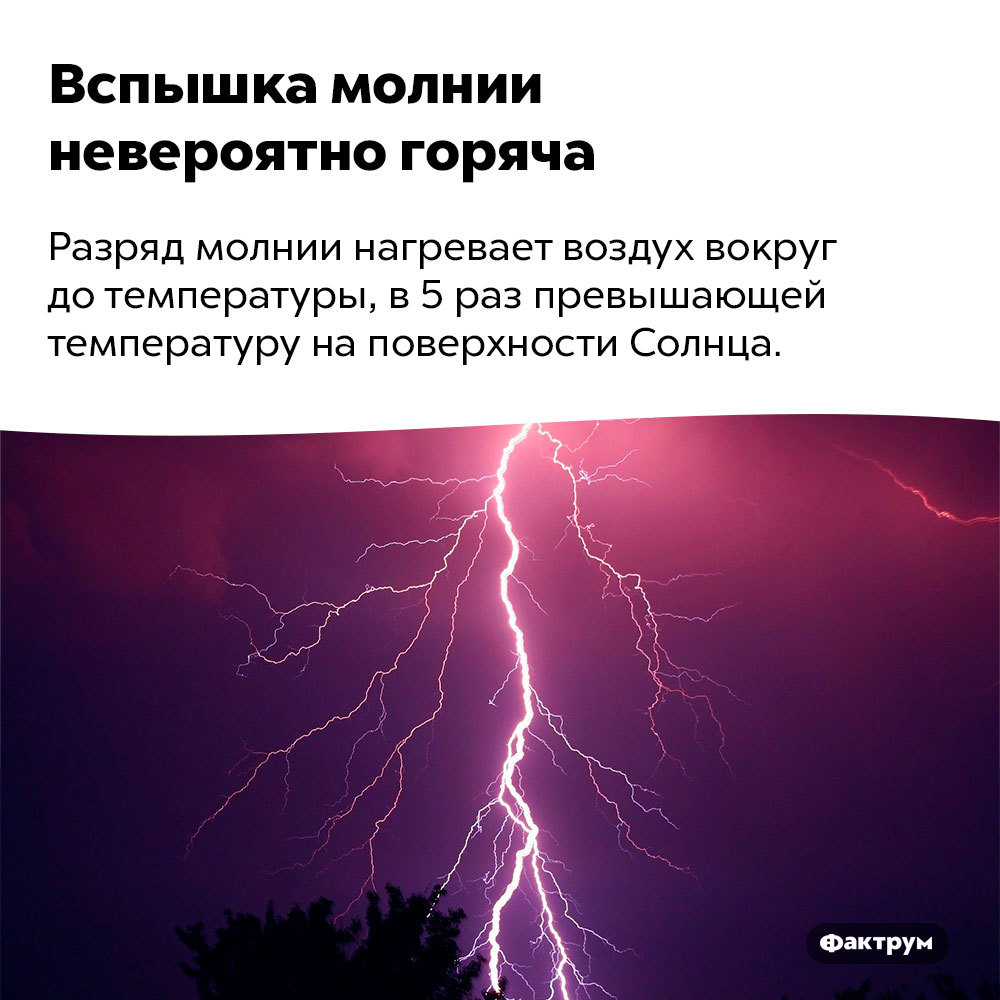 Что такое фульгуриты, что делать если во время грозы ваши волосы  наэлектризовались и другие интересные факты о молниях | Пикабу