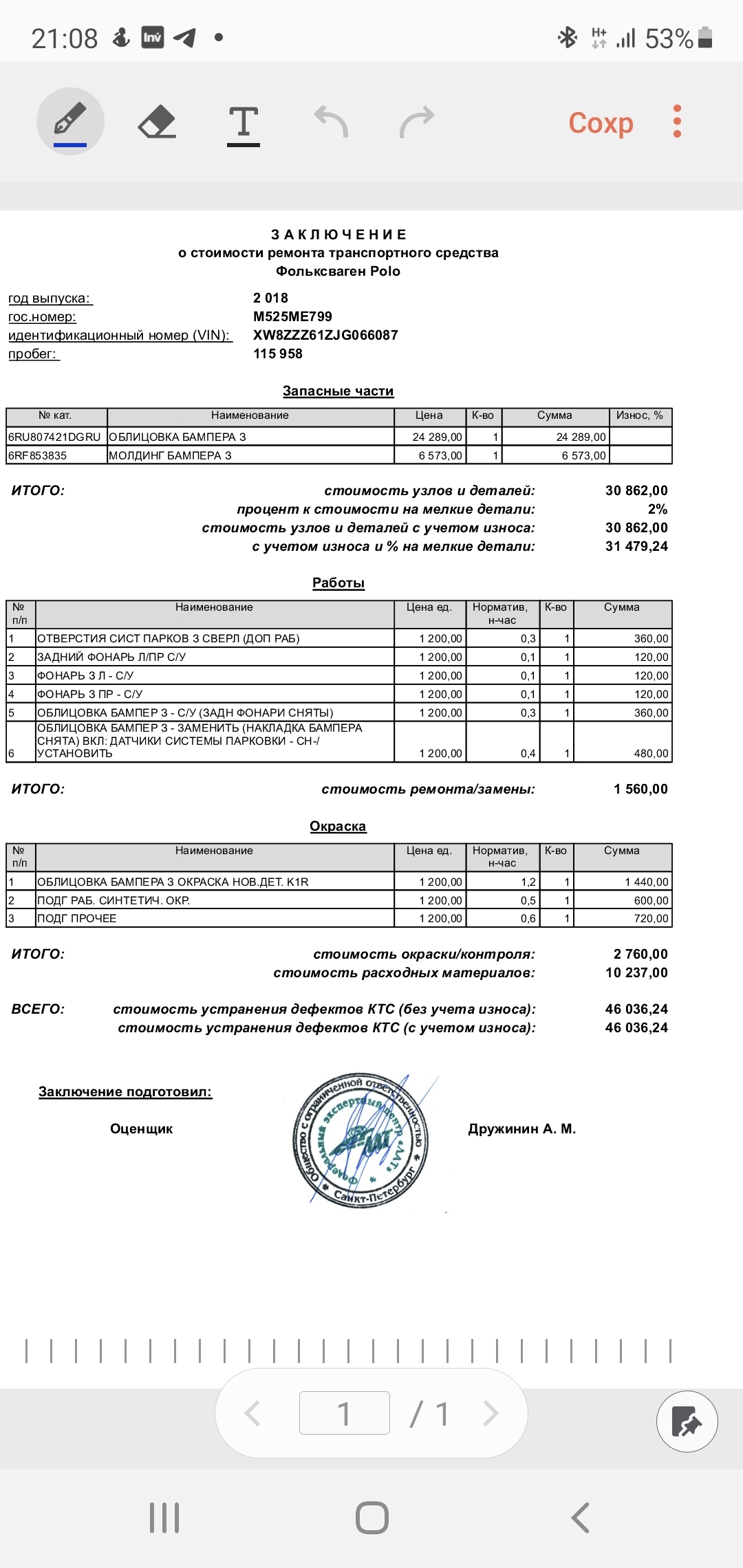 Бизнес по-русски. Делимобиль | Пикабу