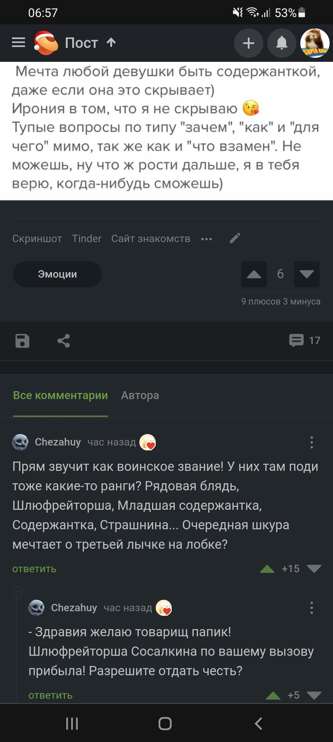 Везде есть карьерный рост | Пикабу