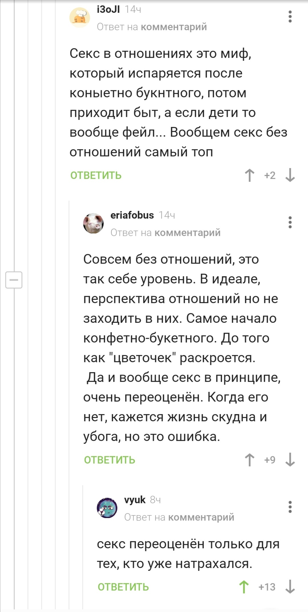 Отлить бы эти слова в граните, и не только по этой теме | Пикабу