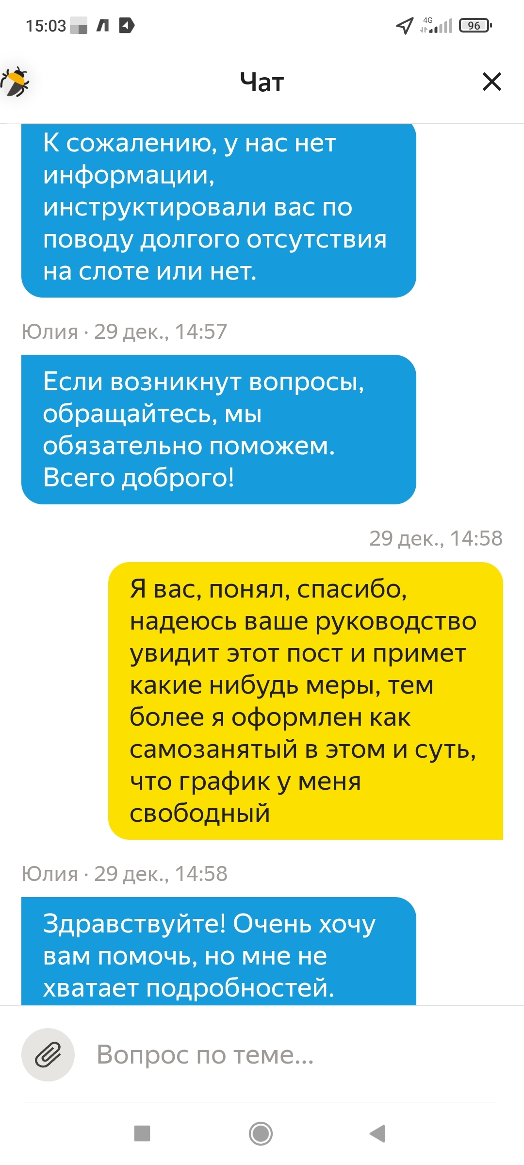 Яндекс удерживает деньги, если отказываешься работать | Пикабу