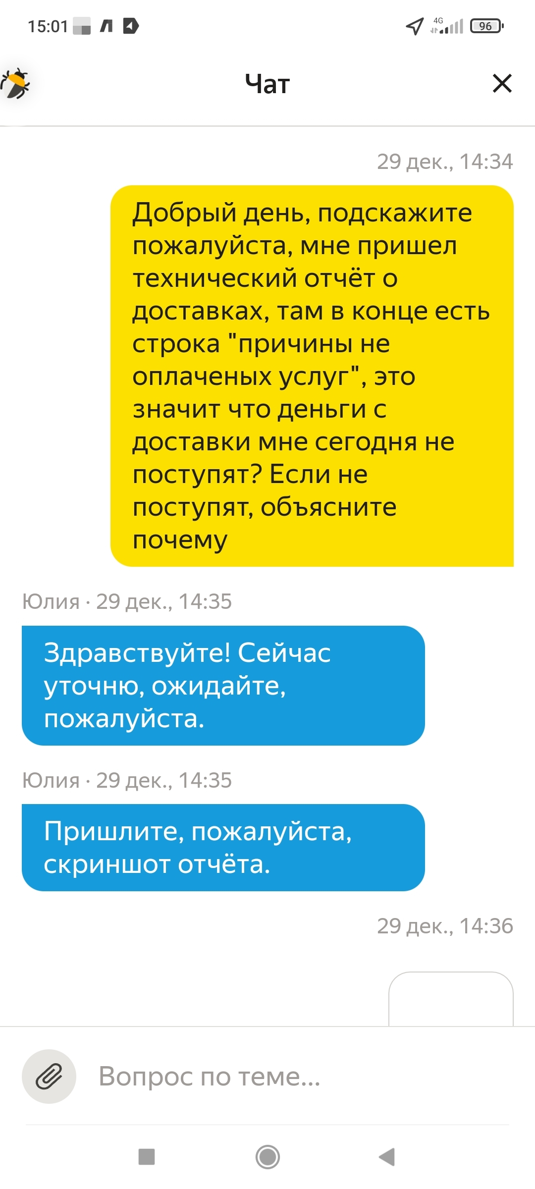 Яндекс удерживает деньги, если отказываешься работать | Пикабу