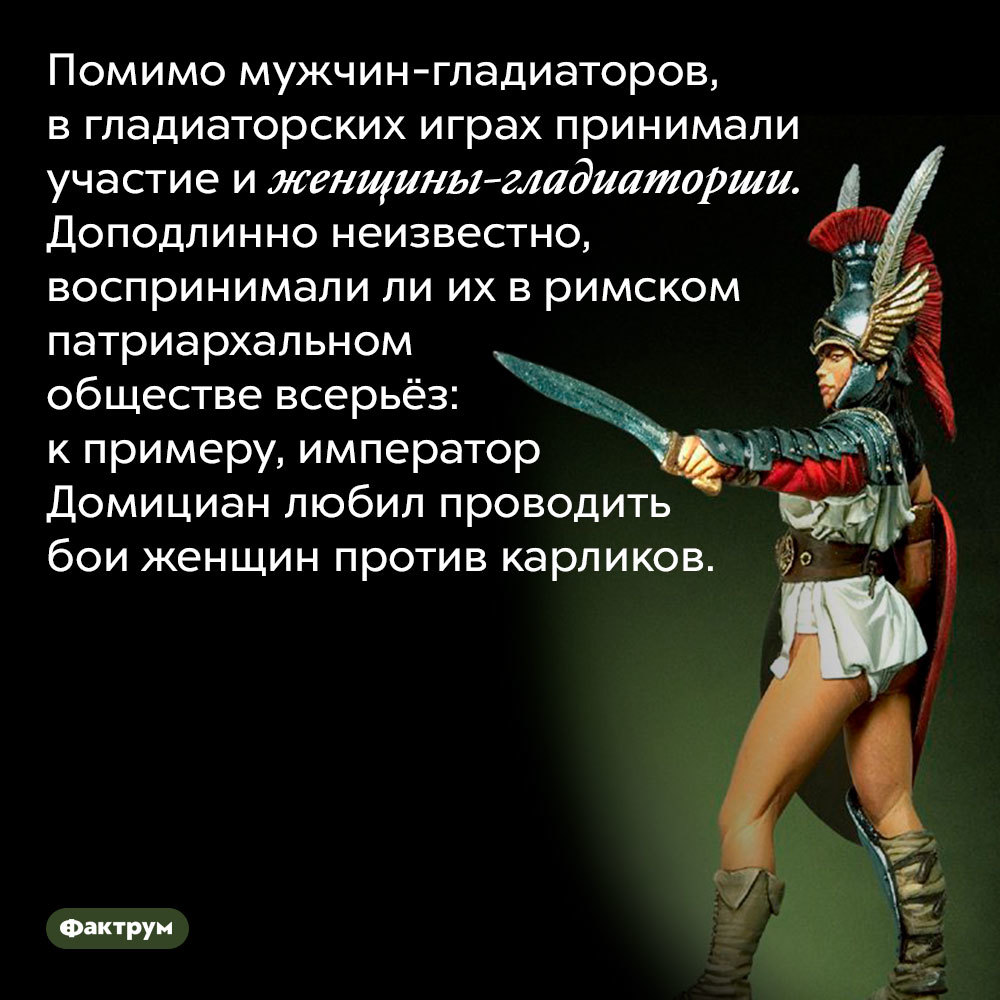 Ужасный Калигула, гладиаторши, вомитории, Фалернское вино и другие  интересные факты о Древнем Риме! | Пикабу