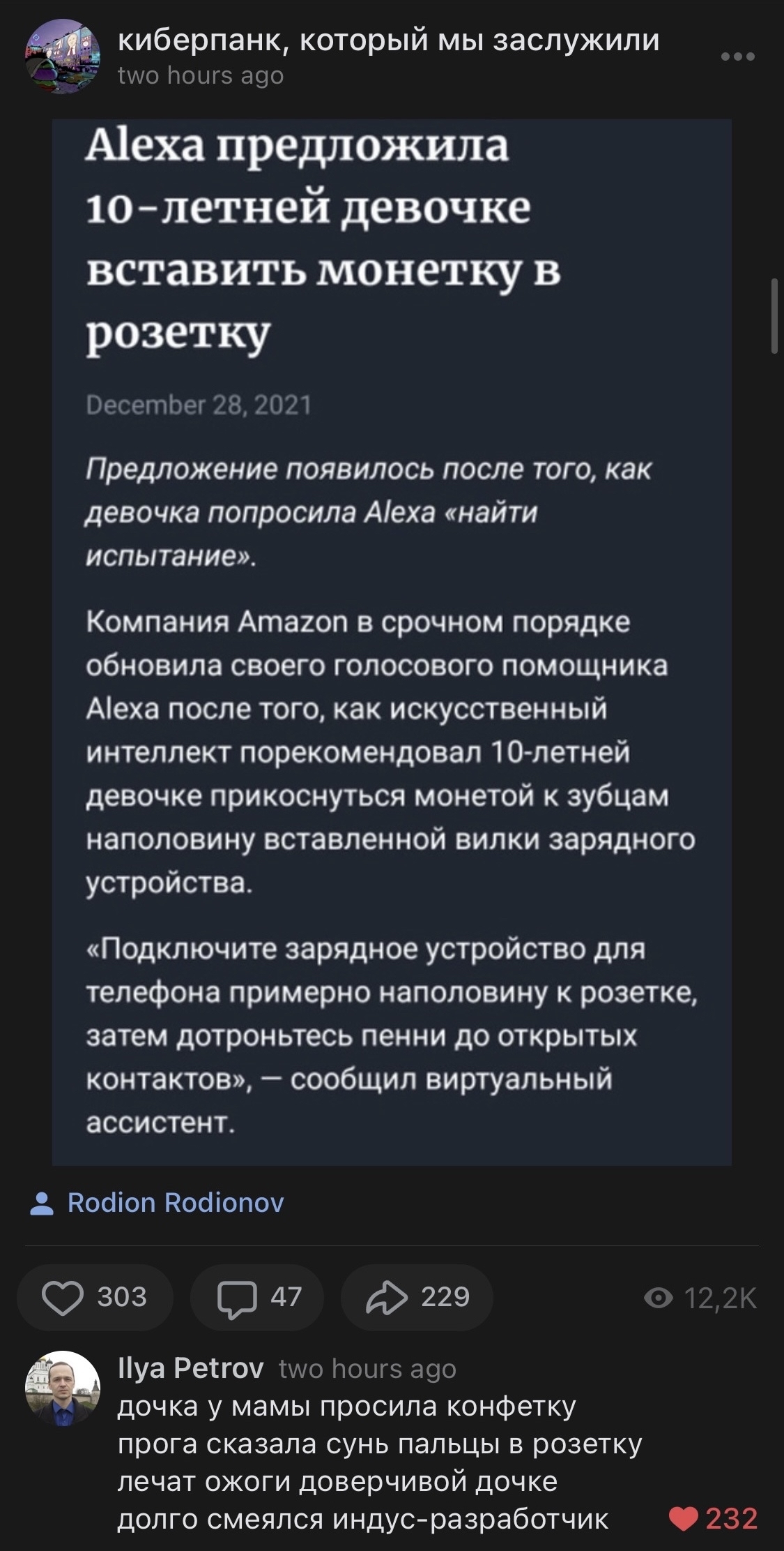 Такой киберпанк мы не заслужили | Пикабу